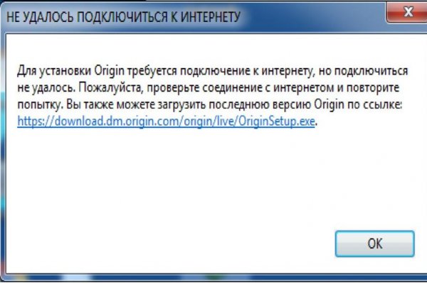 Взломанный аккаунт кракен
